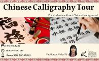 Chinese Calligraphy Tour Workshop