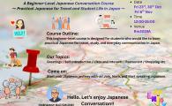 Start Speaking Japanese - A Beginner level Japanese Conversation