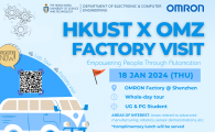 Department of Electronic and Computer Engineering  - HKUST x OMZ Factory Visit