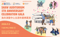 Shaw Auditorium 5th Anniversary Celebration Gala
