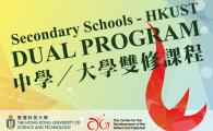 Secondary Schools - The Hong Kong University of Science and Technology (HKUST) Dual Program 2022