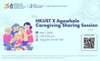 HKUST X Agewhale Caregiving Sharing Session & Staff Volunteering Session