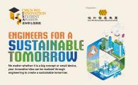 Chun Wo Innovation Student Awards – Engineers for a Sustainable Tomorrow
