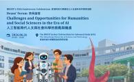 Challenges and Opportunities for Humanities and Social Sciences in the Era of AI
