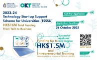 Technology Start-up Support Scheme for Universities (TSSSU) 2023/24
