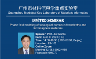 Public Seminar by Advanced Materials Thrust, Function Hub , HKUST(GZ)  - Phase field modeling of topological domain in ferroelectric and ferromagnetic materials