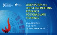 HKUST Engineering Research Postgraduate Orientation 2026