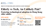 Center for Aging Science Guest Seminar  - Elderly vs Tech, An Unlikely Pair? Fostering technological adoption in Hong Kong older adults