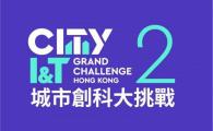 The 2nd City I&T Grand Challenge Hong Kong