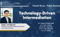 Fintech Thrust Seminar | Technology-Driven Intermediation