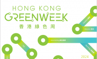 Hong Kong Green Week  - Leveraging Partnership by BuildTech in Public Housing