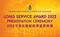 Long Service Award 2023 Presentation Ceremony