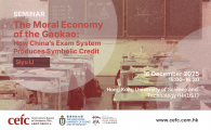  How China’s Exam System Produces Symbolic Credit