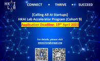 [Call for Applications] HKAI Lab Accelerator Program – Cohort 9