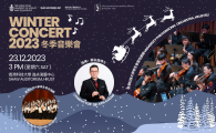 Winter Concert by University Philharmonic Orchestra, HKUSTSU  冬季音樂會 2023