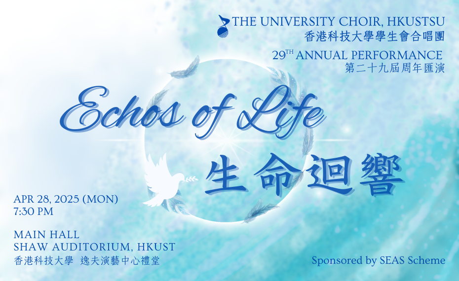 The University Choir, HKUSTSU - The 29th Annual Performance - Echos of Life