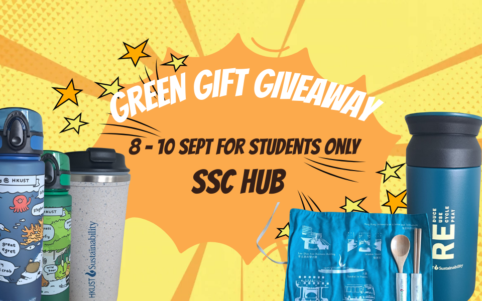 Green Gift Giveaway Campaign 