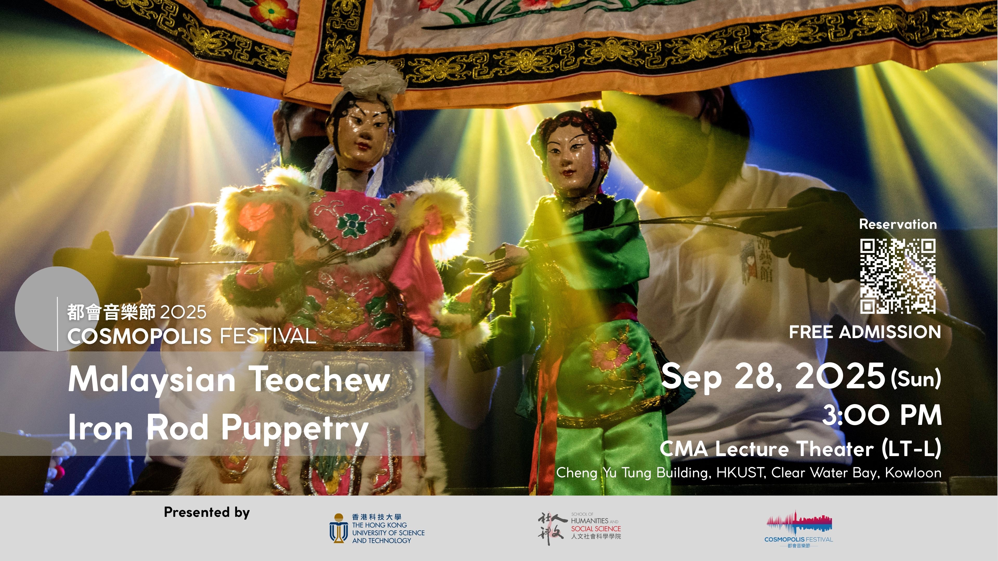 Malaysian Teochew Iron Rod Puppetry | Cosmopolis Festival 2025