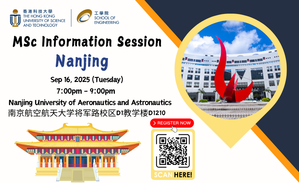 School of Engineering Information Session for MSc Programs (Nanjing University of Aeronautics and Astronautics 南京航空航太大學)