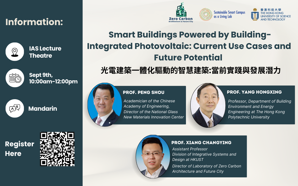 Smart Buildings Powered by Building-Integrated Photovoltaic: Current Use Cases and Future Potential 光電建築一體化驅動的智慧建築:當前實踐與發展潛力