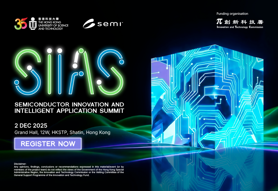 2025 Semiconductor Innovation and Intelligent Application Summit (SIIAS)