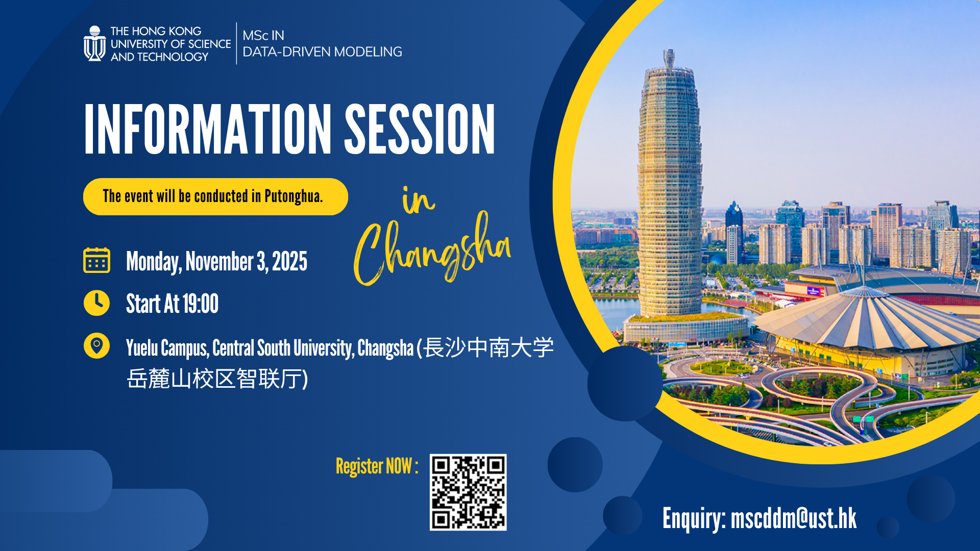 HKUST MSc in Data-Driven Modeling - Information Session (Changsha)
