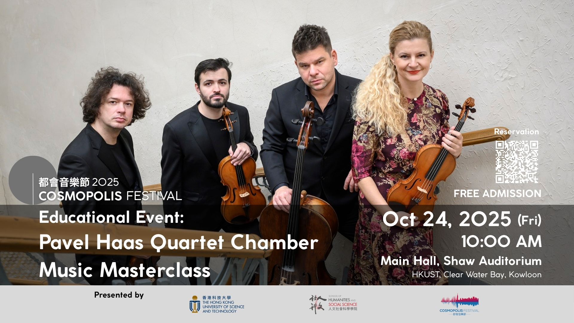 Educational Event: Pavel Haas Quartet Chamber Music Masterclass | Cosmopolis Festival 2025