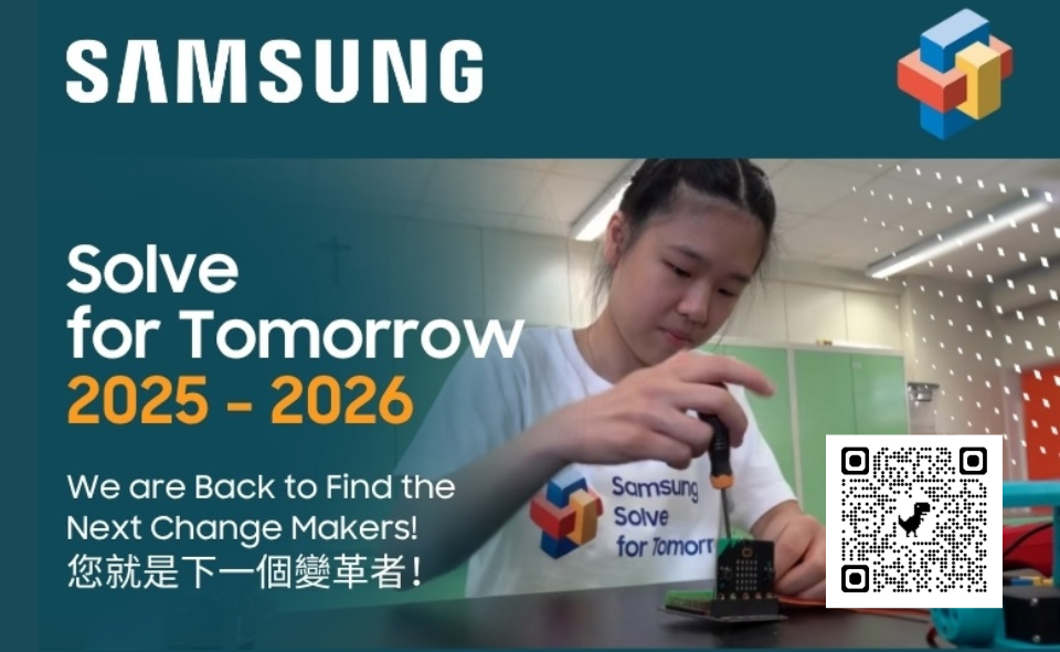 Solve for Tomorrow 2025