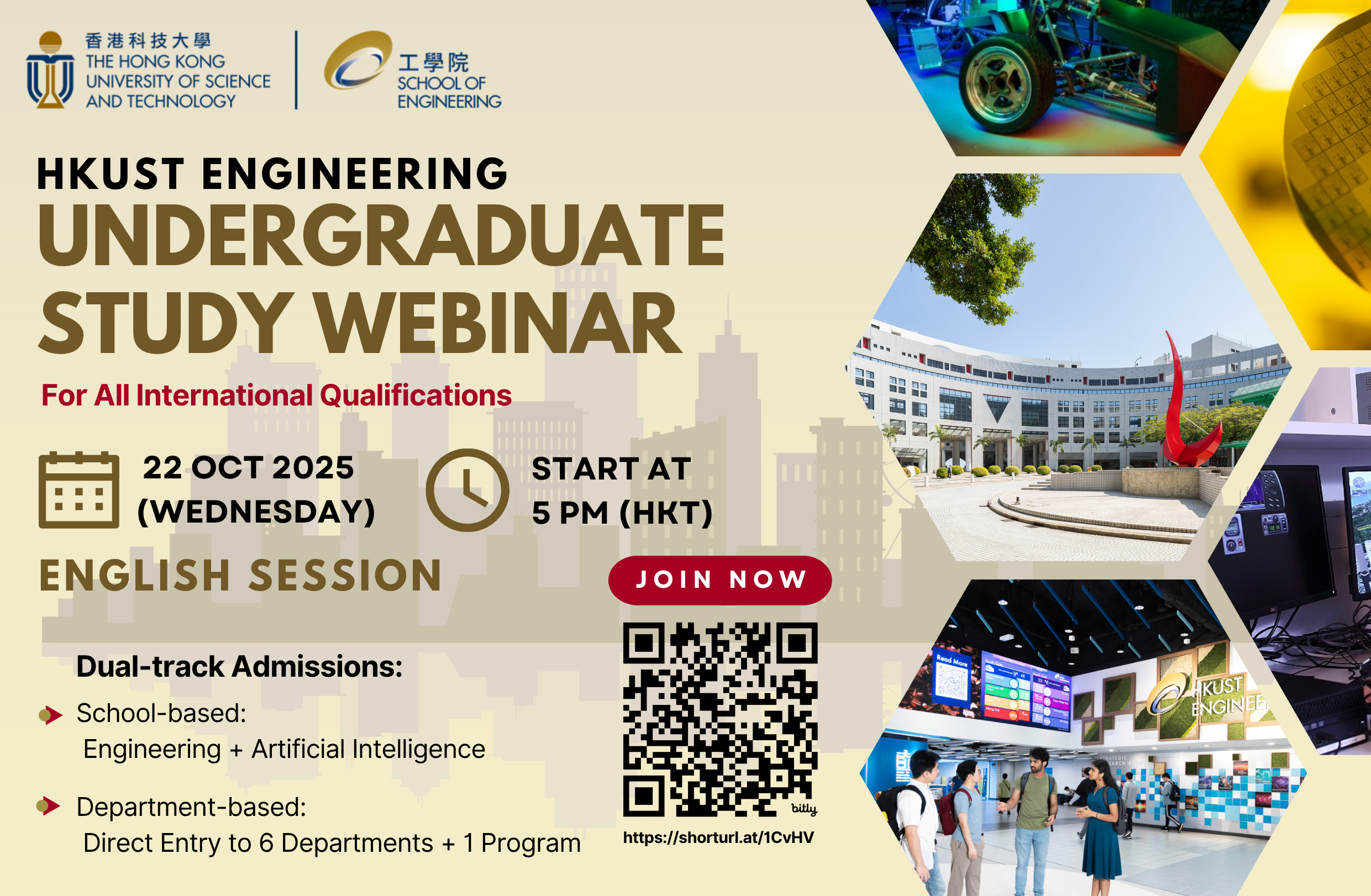 HKUST Engineering UG Study Webinar 2026