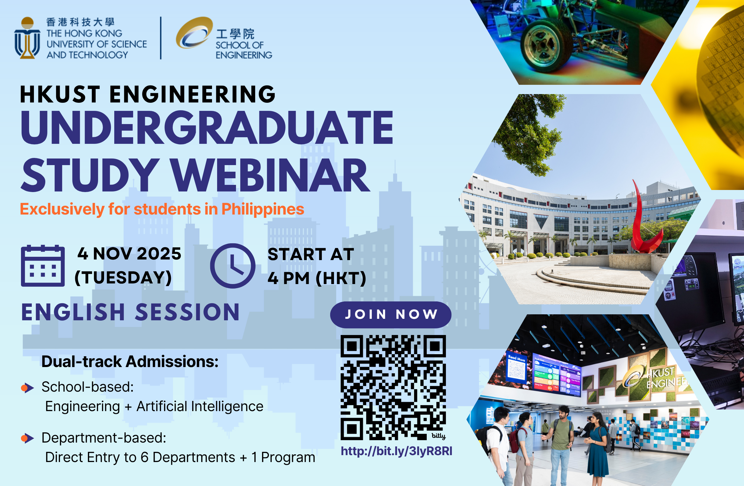 HKUST Engineering UG Study Webinar 2026 (Exclusively for students in Philippines)