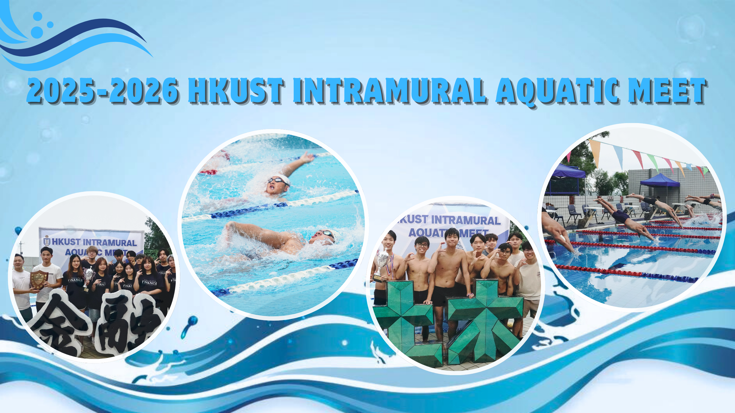 2025-26 HKUST Intramural Aquatic Meet 