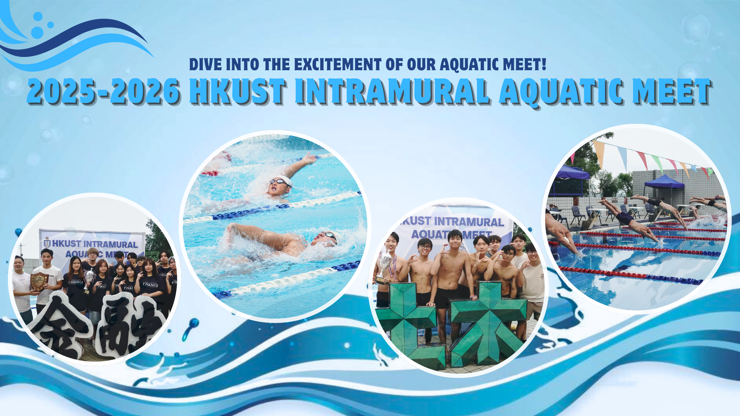 2025-26 HKUST Intramural Aquatic Meet 