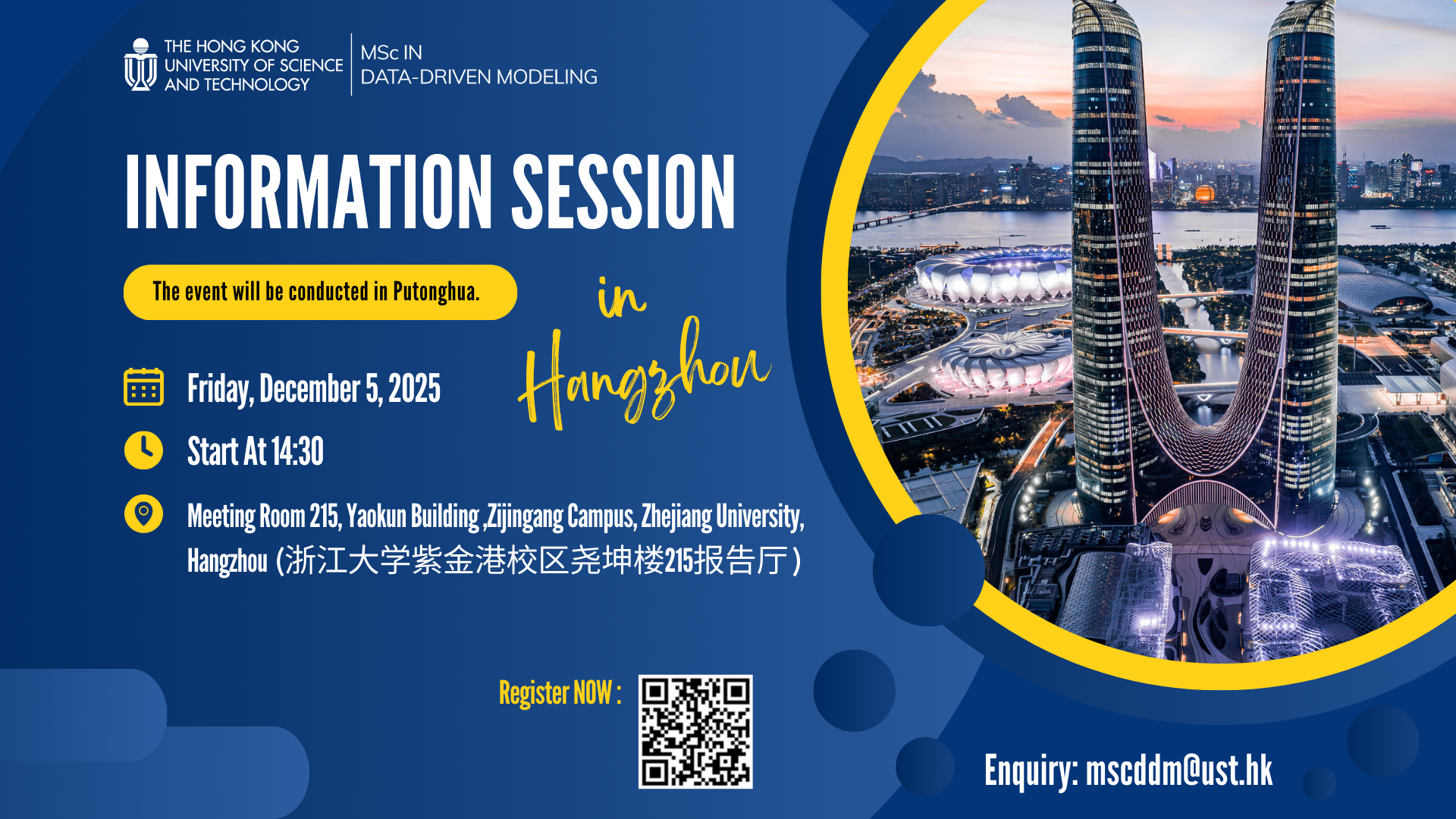 HKUST MSc in Data-Driven Modeling - Information Session (Hangzhou)