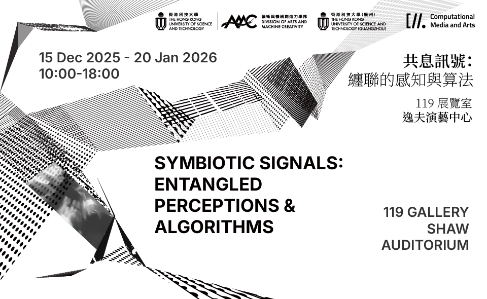 [AMC x CMA] 2nd Cross-Campus Art-Tech Exhibition