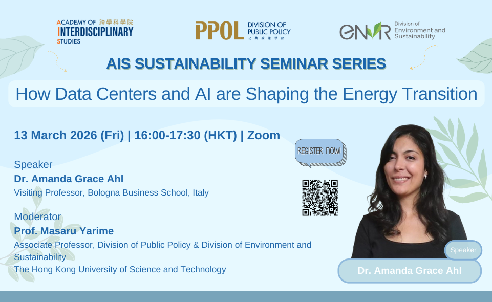 Academy of Interdisciplinary Studies (AIS) Sustainability Seminar Series Spring 2026 - How Data Centers and AI are Shaping the Energy Transition
