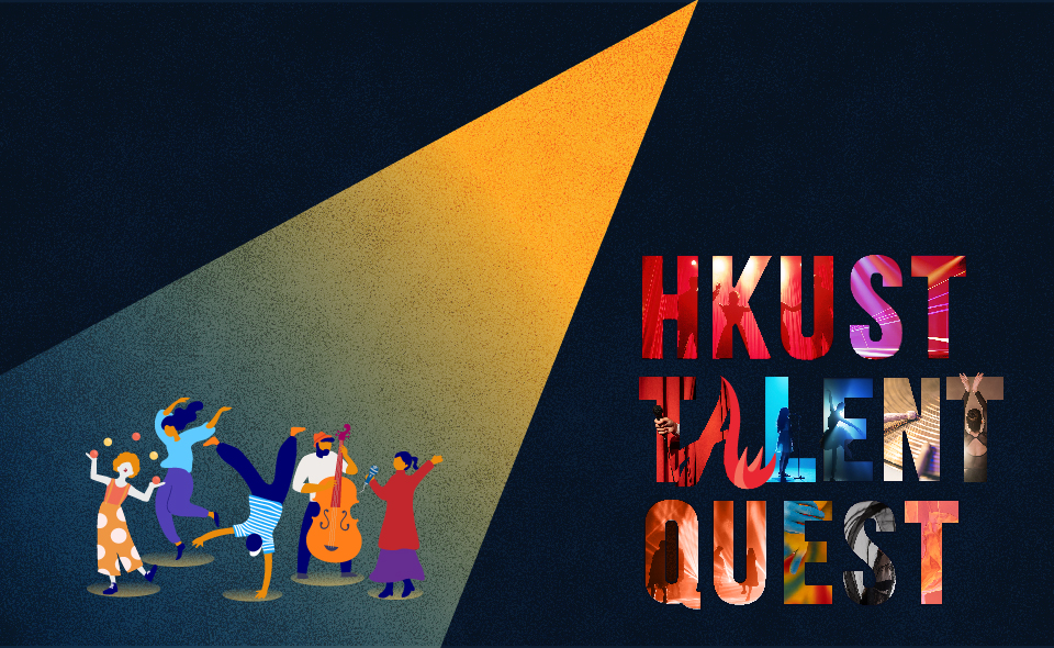 HKUST Talent Quest