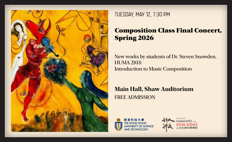 Spring 2026 Composition Class Final Concert @ HKUST