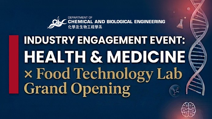 Department of Chemical and Biological Engineering | Industry Engagement Event: Health &amp; Medicine × Food Technology Lab Grand Opening