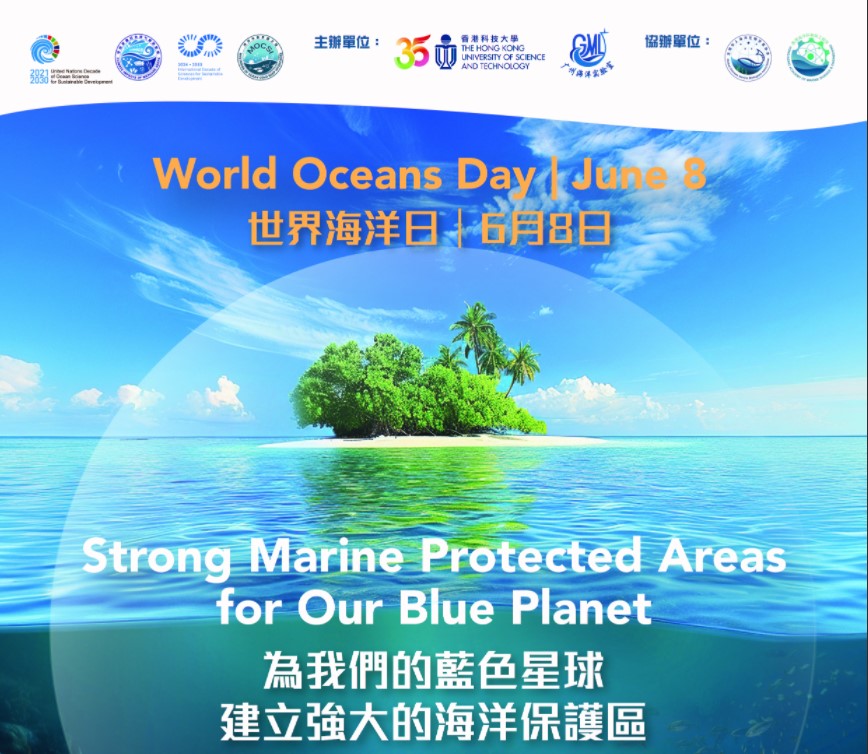 The 18th World Oceans Day Exhibition | 8 June 2026