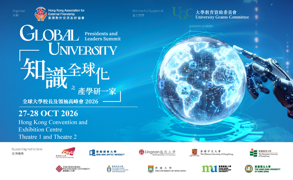 Global University Presidents and Leaders Summit 2026
