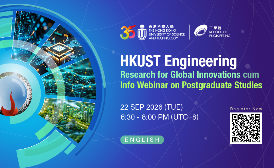 HKUST Engineering Research for Global Innovations cum Info Webinar on Postgraduate Studies - Session 2
