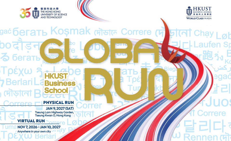 HKUST Business School Global Run