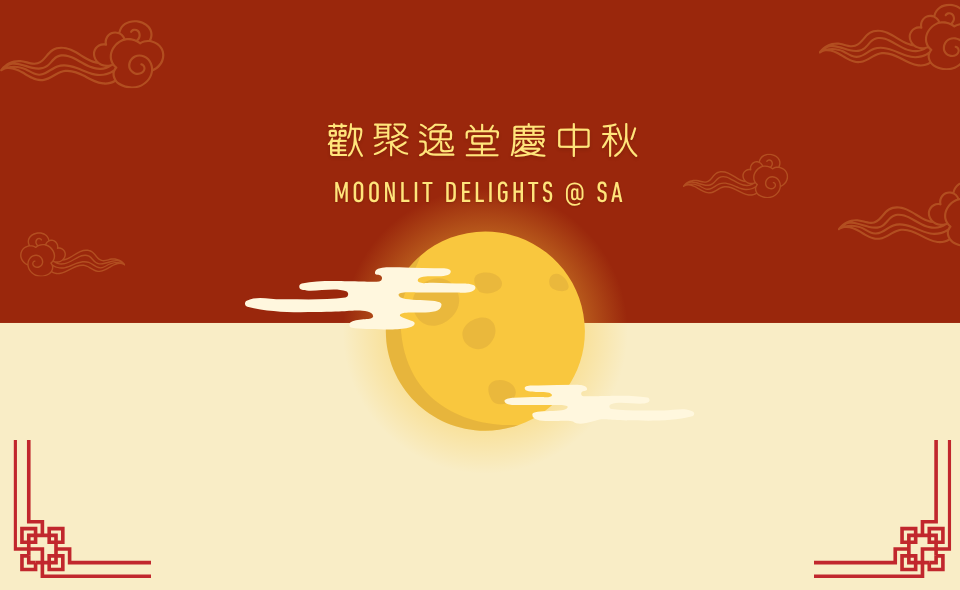 Moonlit Delights @ Shaw Auditorium 歡聚逸堂慶中秋 2026