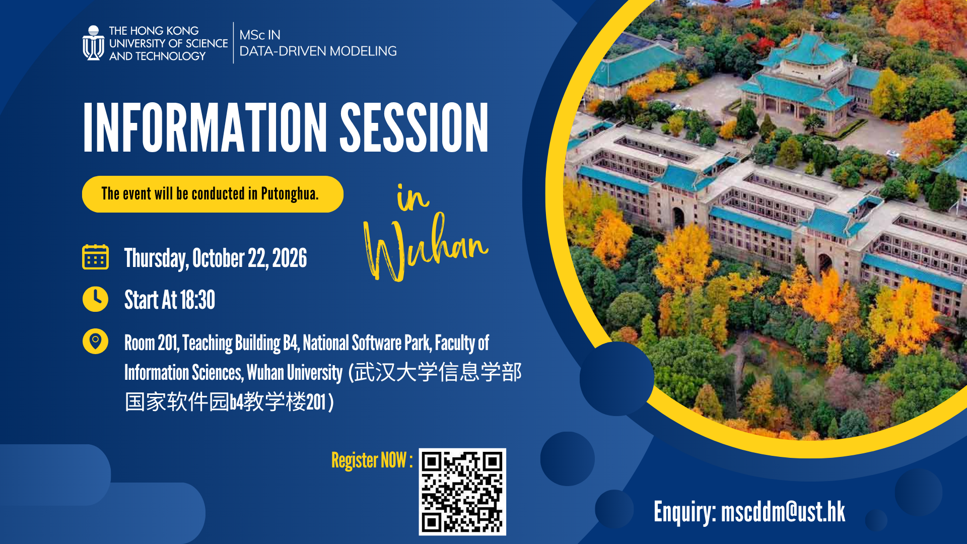 HKUST MSc in Data-Driven Modeling - Information Session (Wuhan)

 