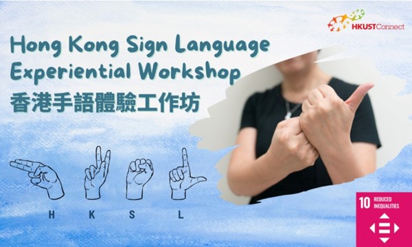 Hong Kong Sign Language Experiential Workshop 香港手語體驗工作坊(Nov 2026)