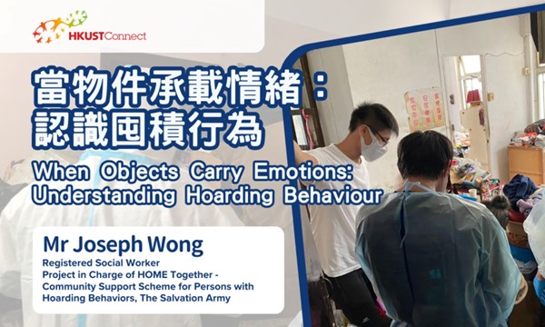 When Objects Carry Emotions: Understanding Hoarding Behaviour 當物件承載情緒：認識囤積行為