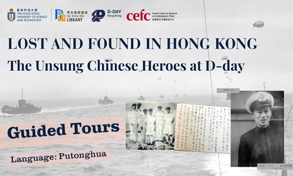 [Guided Tour in Putonghua] Lost and Found in Hong Kong: The Unsung Chinese Heroes at D-Day