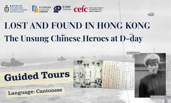 [Guided Tour in Cantonese] Lost and Found in Hong Kong: The Unsung Chinese Heroes at D-Day