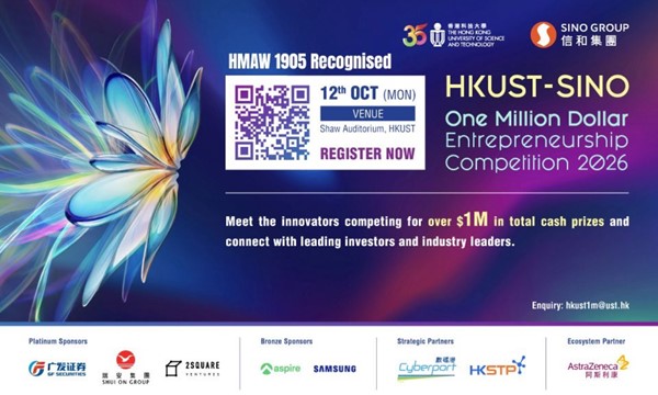 HKUST-SINO One Million Dollar Entrepreneurship Competition 2026 - Final Round Competition