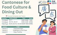 Cantonese for Food Culture & Dining Out